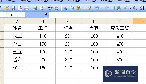 Excel怎么制作工资条(excel怎么制作工资条带空格)