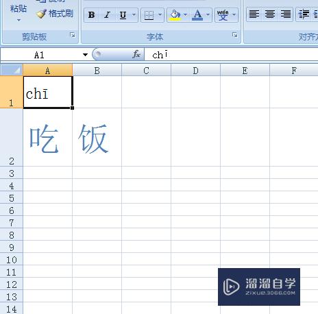 Excel中怎么打出拼音和声调(excel中怎么打出拼音和声调符号)