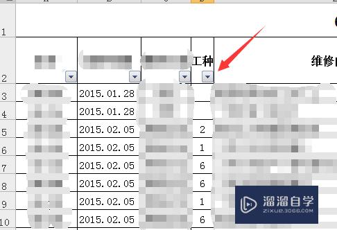 Excel怎么筛选出想要的数据(excel怎么筛选出想要的数据得百分比)