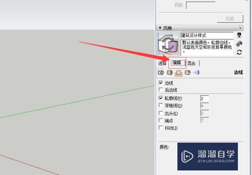 SketchUp草图大师怎么调背景