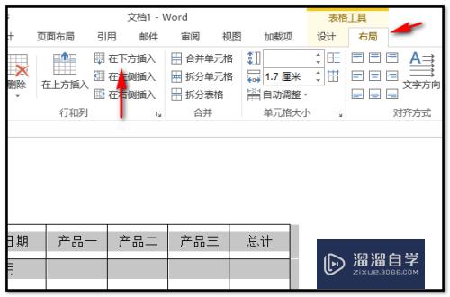 Word表格怎么快速批量插入空白行(word表格批量增加空白行)