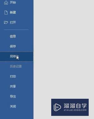 Word怎么发给别人使打印字体不变(word怎么发给别人使打印字体不变大)