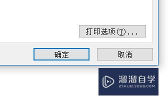 如何修改Word中的纸张高度与宽度？