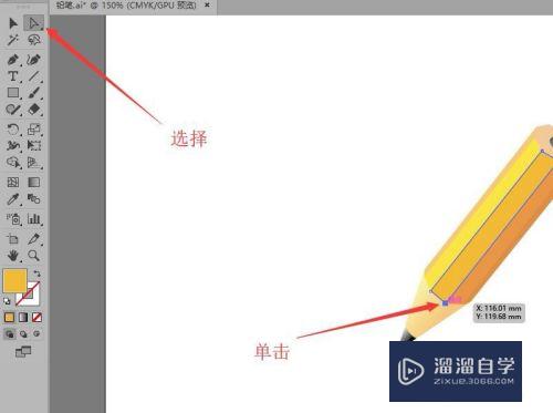 AI单独选择锚点和路径进行编辑(ai单独选择锚点和路径进行编辑怎么操作)