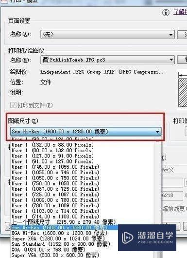 CAD怎么直接导出图片(cad怎么直接导出图片格式)