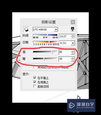 SketchUp草图大师怎么设置阴影