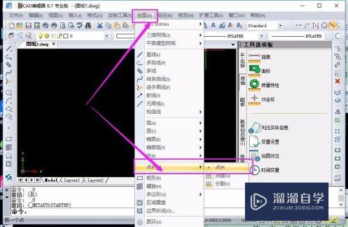 CAD图纸点的样式如何更改(cad点的样式怎么改)