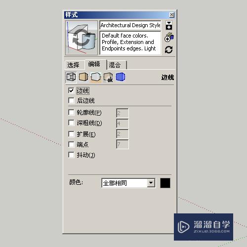 SketchUp草图大师运行很卡怎么办