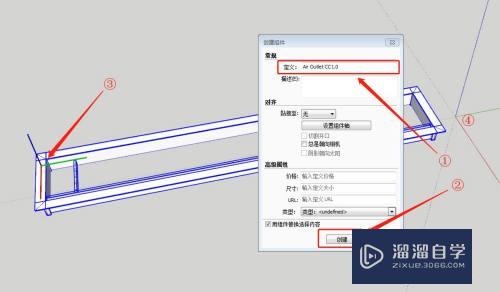 SketchUp怎么精确拉伸模型