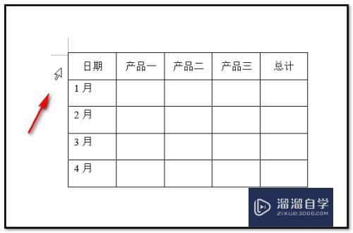 Word表格怎么快速批量插入空白行(word表格批量增加空白行)