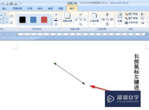 Word2007怎样画双箭头(word怎么画双箭头)