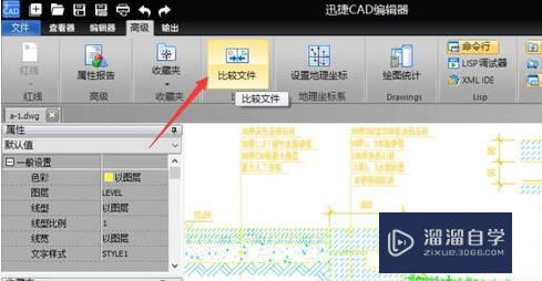 CAD编辑图中怎么修改图形颜色(cad编辑图中怎么修改图形颜色深浅)