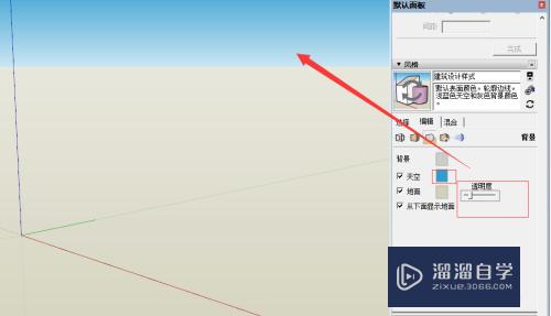 SketchUp草图大师怎么调背景