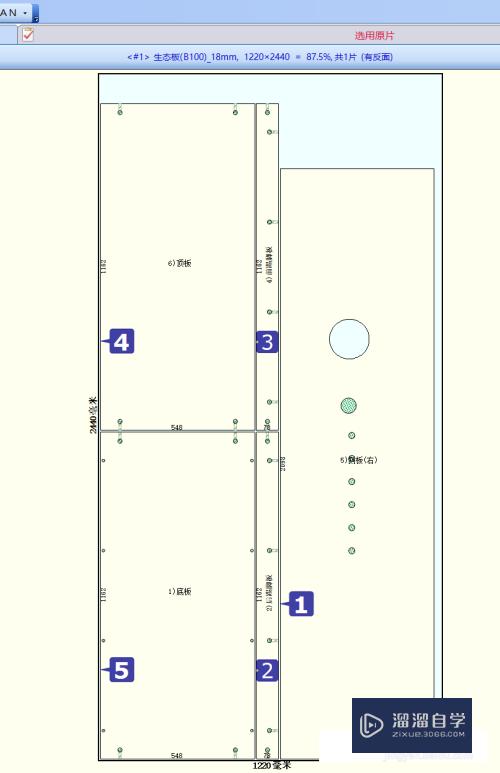 SketchUp草图大师全屋定制衣柜橱柜有屋拆单流程