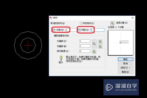 CAD如何使用矩形阵列？