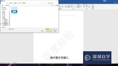 Word怎么制作花纹边框(word怎么制作花纹边框图案)