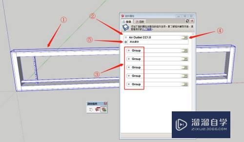 SketchUp怎么精确拉伸模型