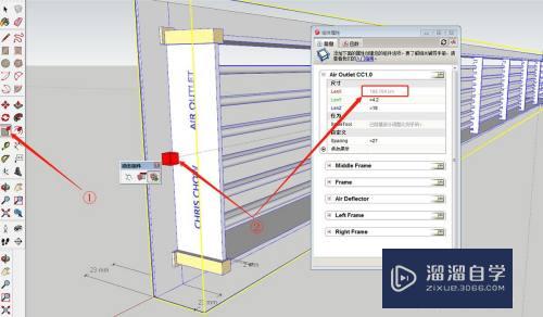 SketchUp怎么精确拉伸模型