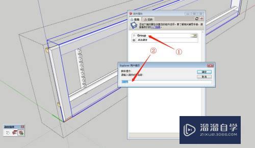 SketchUp怎么精确拉伸模型