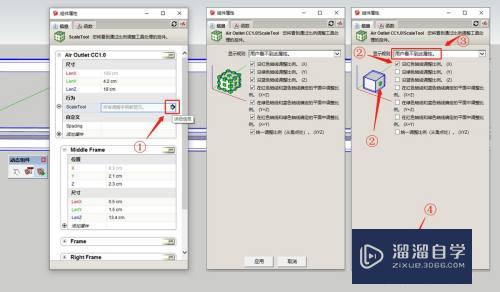 SketchUp怎么精确拉伸模型