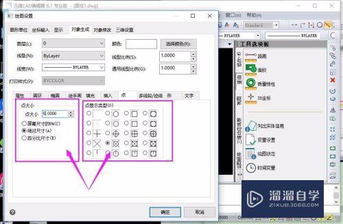 CAD图纸点的样式如何更改(cad点的样式怎么改)