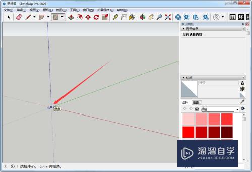 SketchUp怎么画有数值的矩形