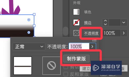 CAD怎么用蒙板制作透明渐变(cad怎么用蒙板制作透明渐变图形)