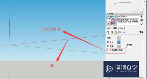SketchUp草图大师怎么调背景