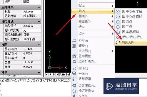 CAD图纸中绘制圆弧转为圆标注半径