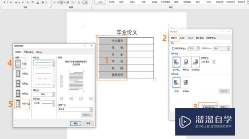Word下划线怎么对齐(word下划线怎么对齐长度)