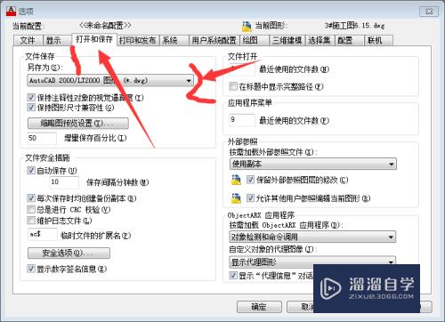 CAD怎么设置每次都保存低版本(cad怎么设置每次都保存低版本文件)