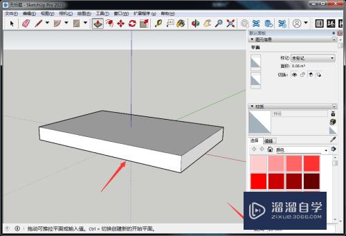 SketchUp怎么画有数值的矩形？