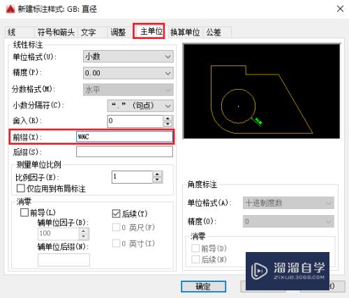 CAD怎么新建标样式(cad怎样新建标注样式)