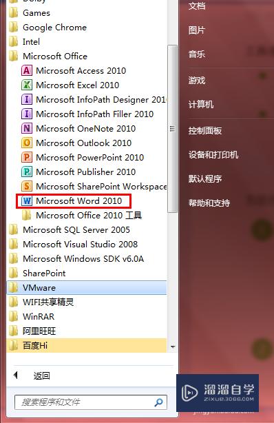 Word2010怎么设置段落缩进(word2010段落缩进方式)