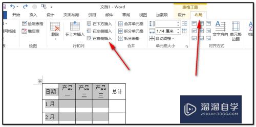 Word表格怎么快速批量插入空白行(word表格批量增加空白行)