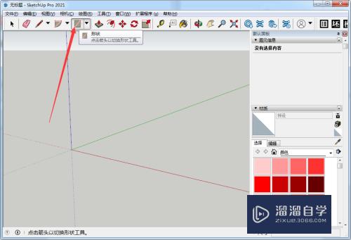 SketchUp怎么画有数值的矩形