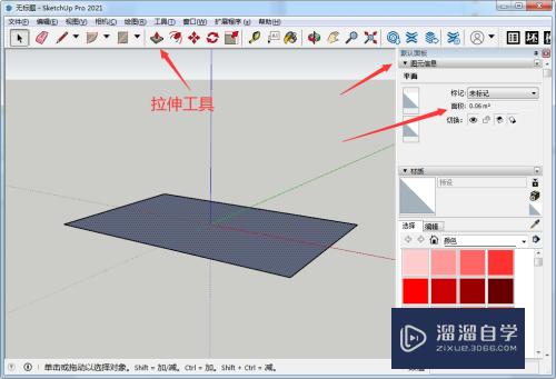 SketchUp怎么画有数值的矩形