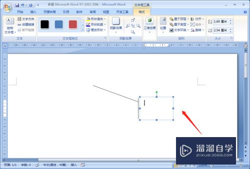 怎样在Word文档中插入线型标注2（带强调线）？