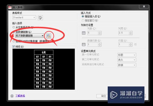 CAD插入外链Excel表格怎么编辑修改(cad外部链接)