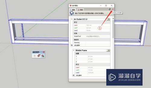 SketchUp怎么精确拉伸模型