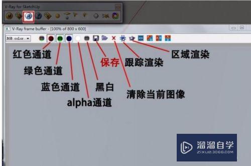 SketchUp渲染参数怎么设定