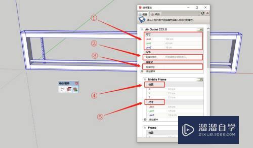 SketchUp怎么精确拉伸模型