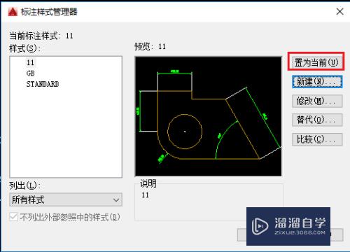 CAD怎么新建标样式(cad怎样新建标注样式)