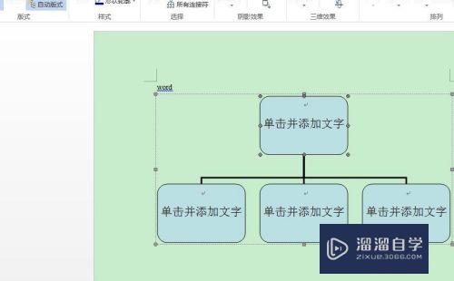 Word怎么绘制比赛表格(word比赛流程表怎么做)