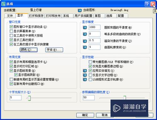 AutoCAD怎样更改布局空间的颜色？