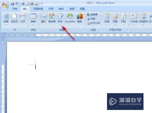 Word2007怎样画双箭头(word怎么画双箭头)