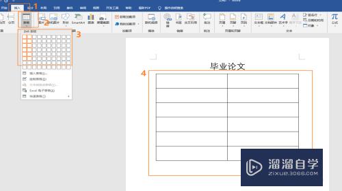 Word下划线怎么对齐(word下划线怎么对齐长度)