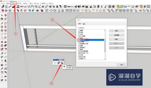 SketchUp怎么精确拉伸模型