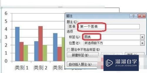 Word图表目录怎么自动生成(word图表目录怎么自动生成的)