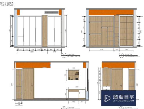 SketchUp草图大师全屋定制衣柜橱柜有屋拆单流程